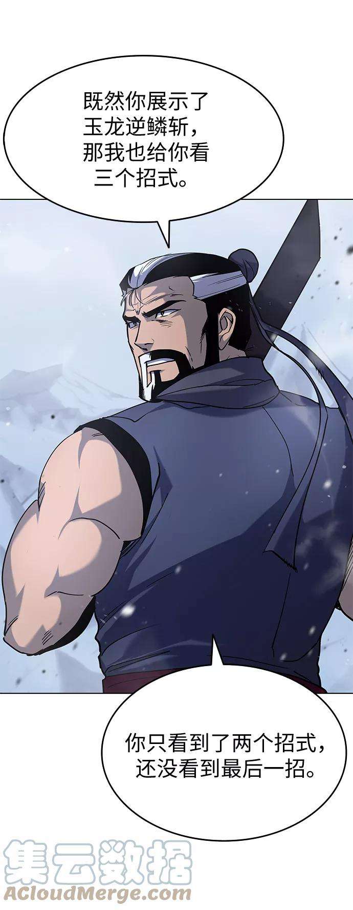 落乡文士传第31话 第三次殊死搏斗