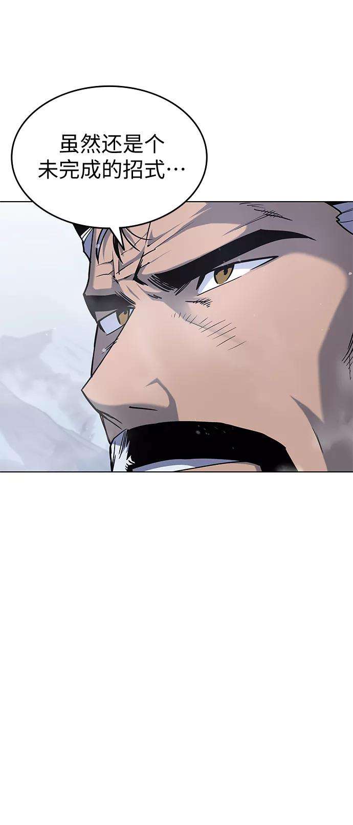 落乡文士传第31话 第三次殊死搏斗