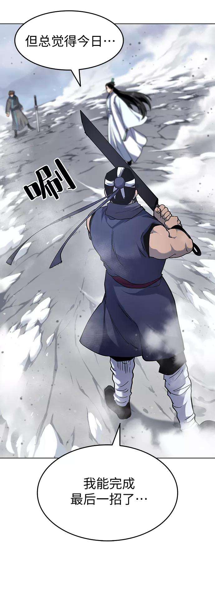 落乡文士传第31话 第三次殊死搏斗