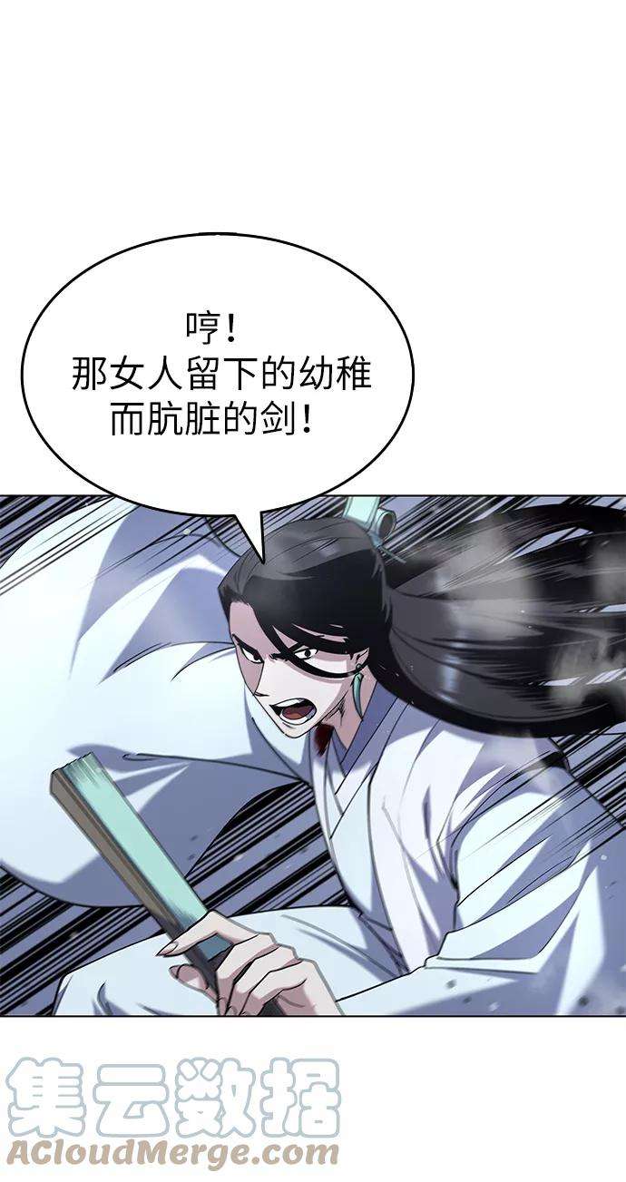 落乡文士传第31话 第三次殊死搏斗