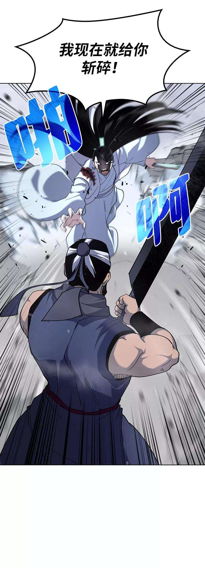 落乡文士传第31话 第三次殊死搏斗