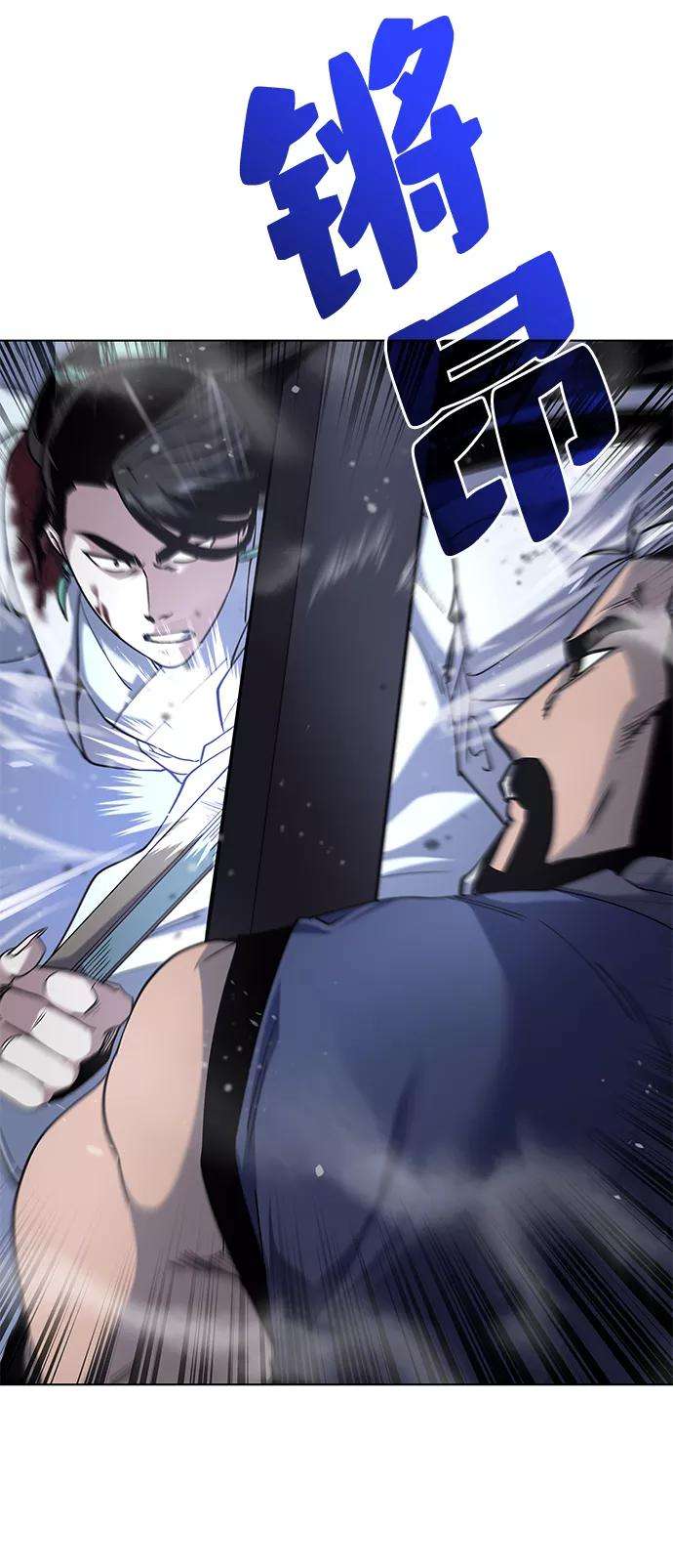 落乡文士传第31话 第三次殊死搏斗