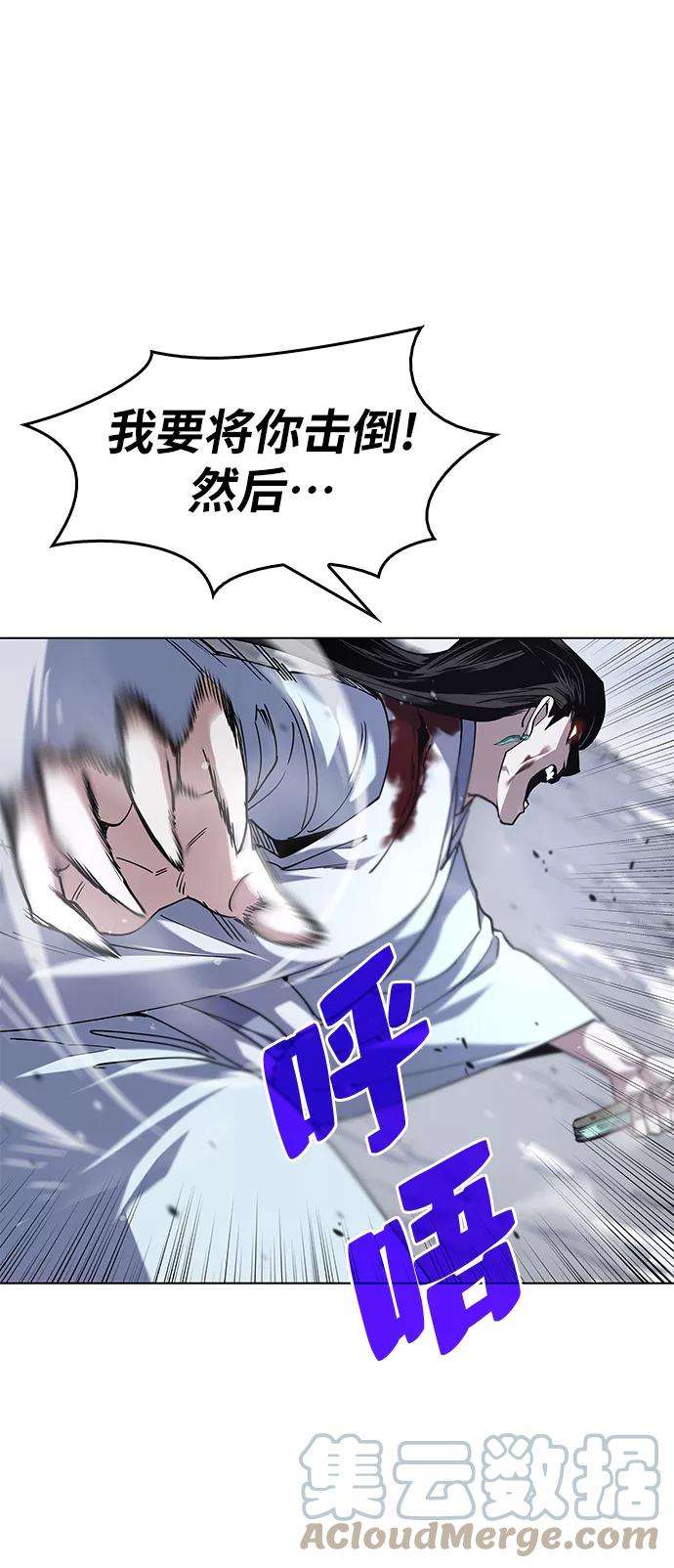 落乡文士传第31话 第三次殊死搏斗