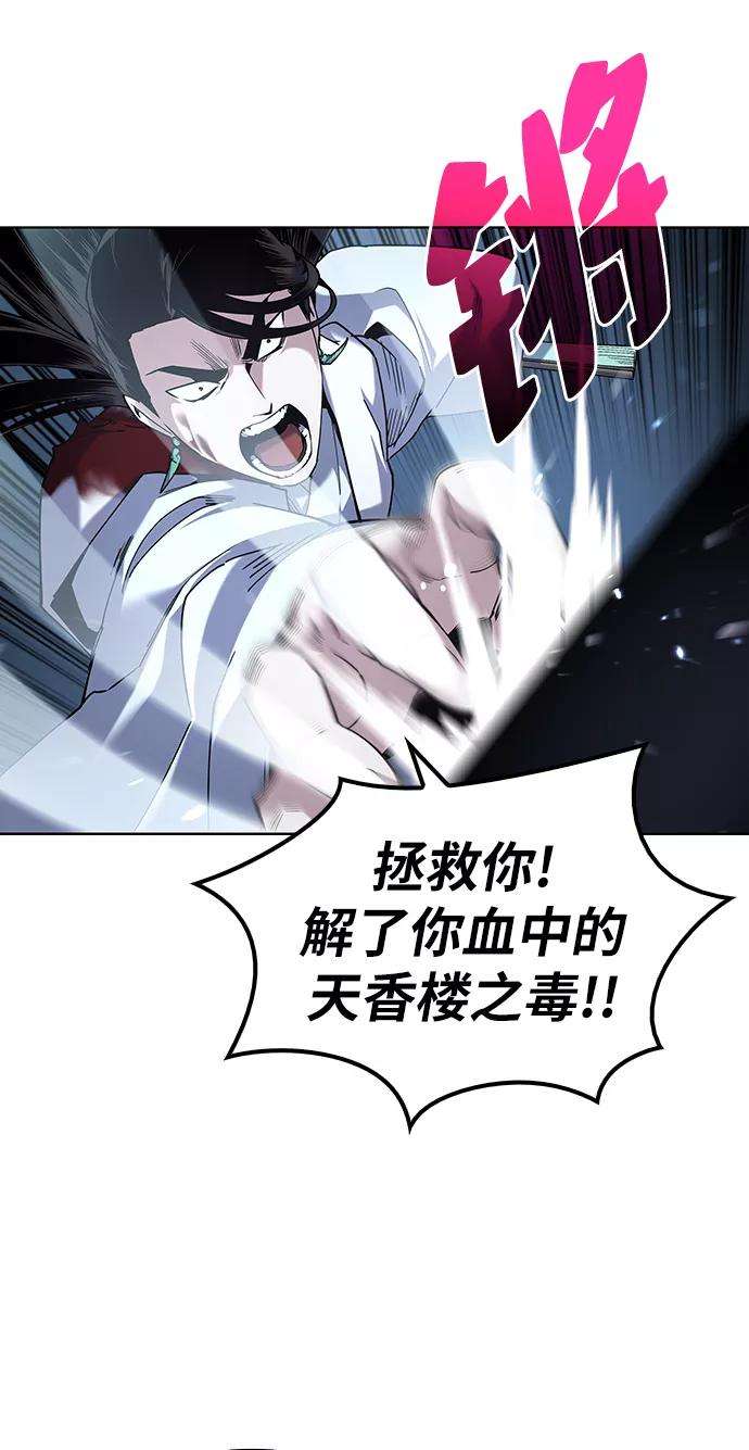 落乡文士传第31话 第三次殊死搏斗