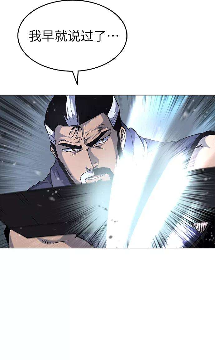 落乡文士传第31话 第三次殊死搏斗