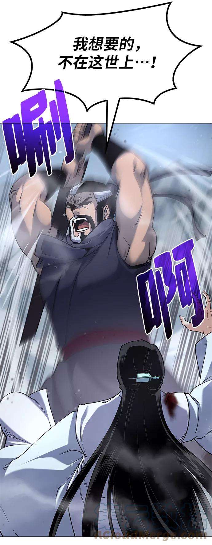 落乡文士传第31话 第三次殊死搏斗