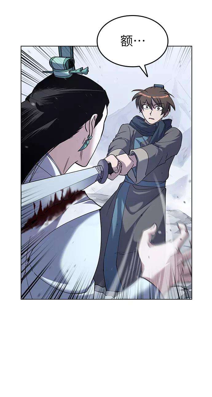 落乡文士传第31话 第三次殊死搏斗