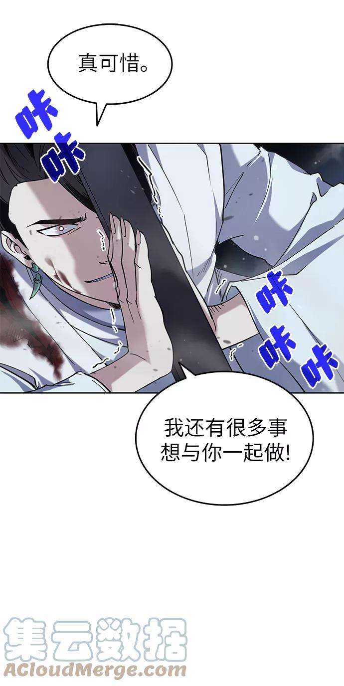 落乡文士传第31话 第三次殊死搏斗