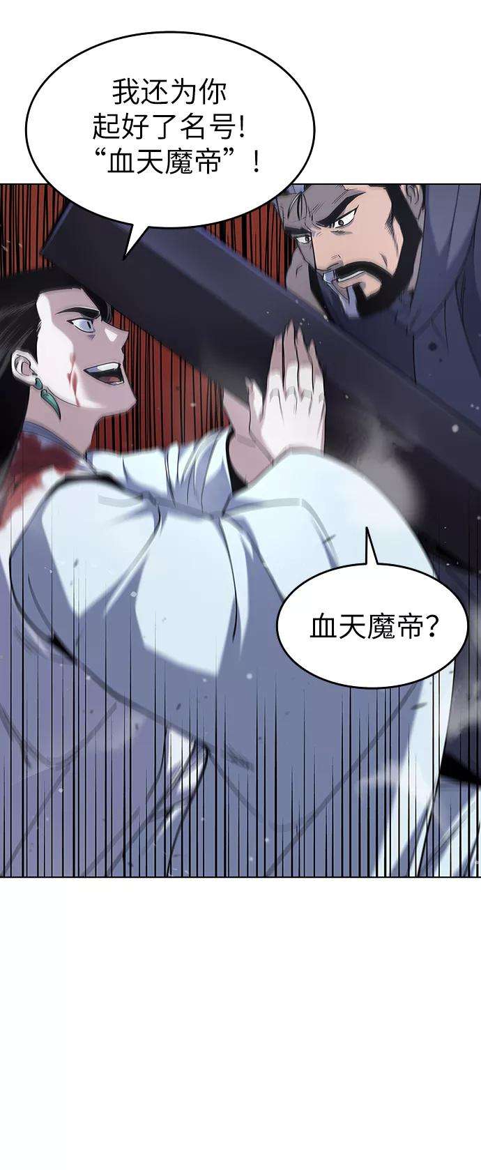 落乡文士传第31话 第三次殊死搏斗