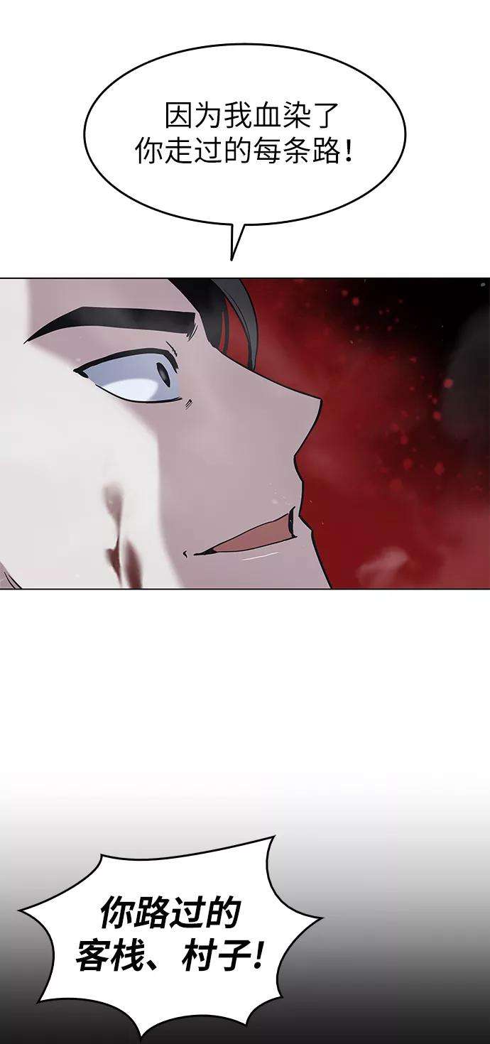 落乡文士传第31话 第三次殊死搏斗