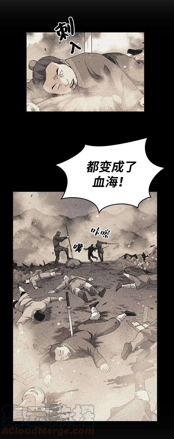 落乡文士传第31话 第三次殊死搏斗