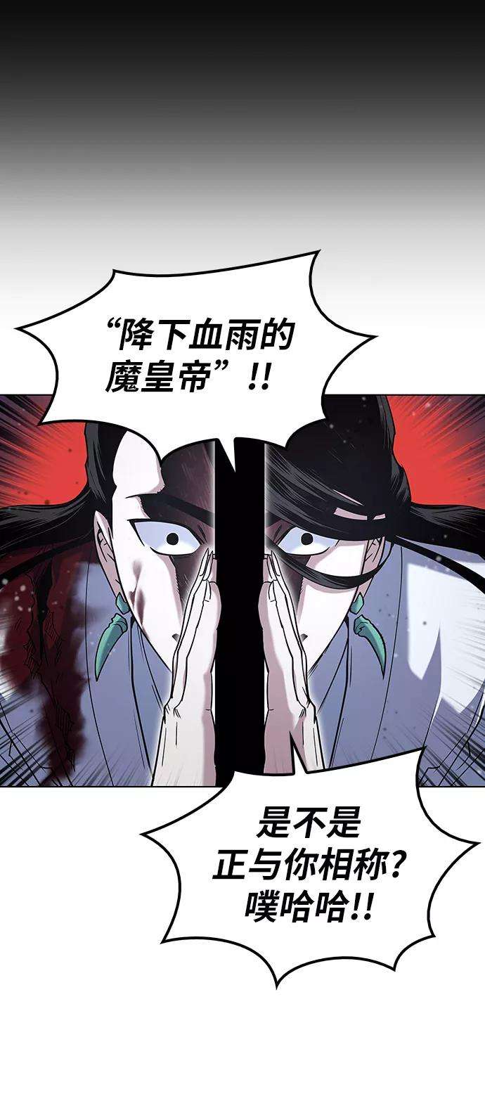 落乡文士传第31话 第三次殊死搏斗