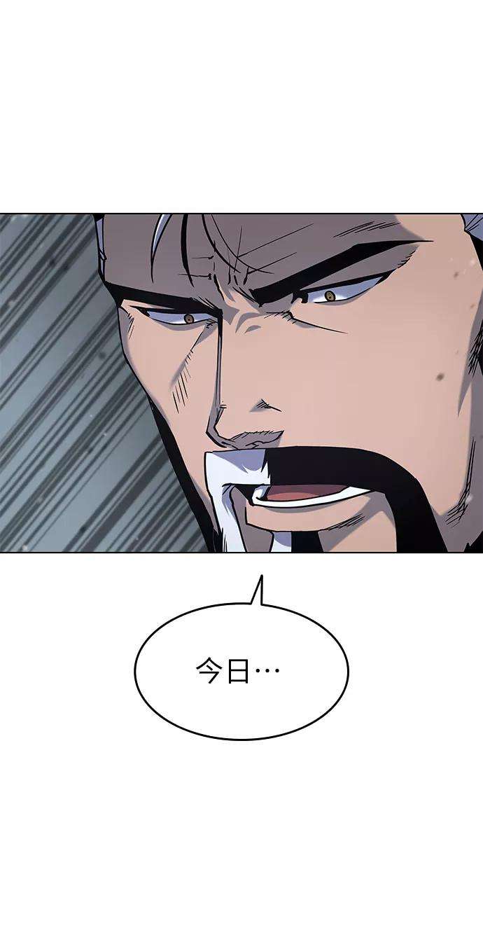 落乡文士传第31话 第三次殊死搏斗