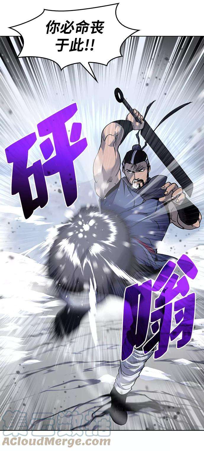 落乡文士传第31话 第三次殊死搏斗