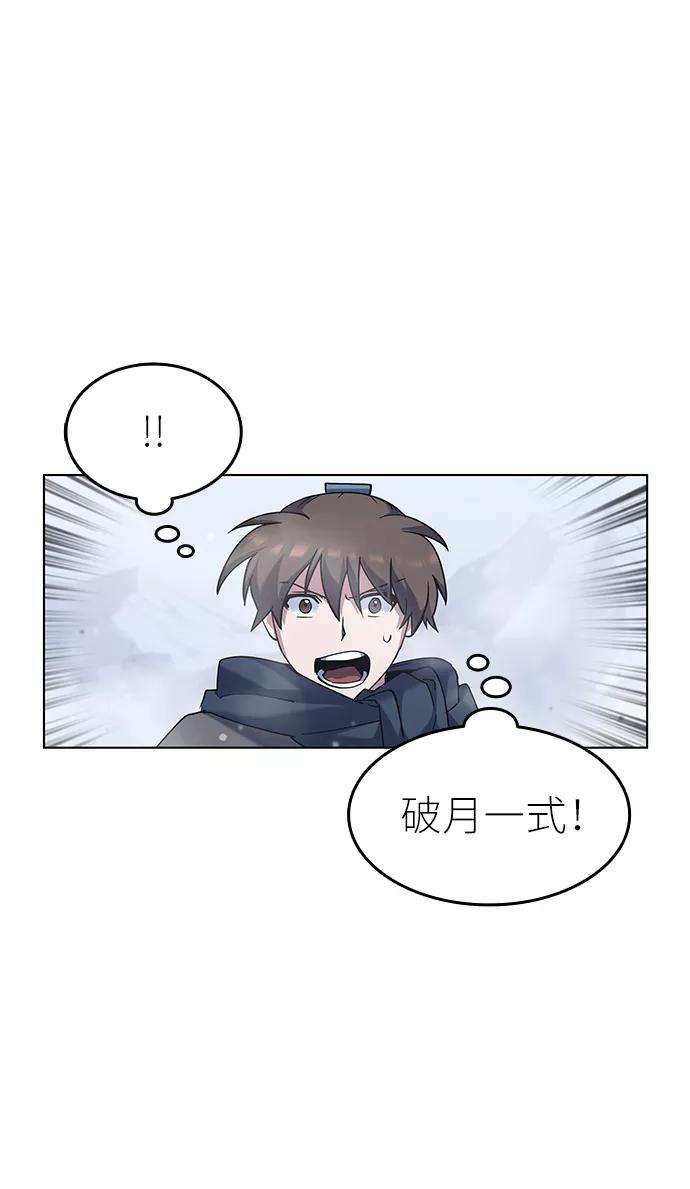 落乡文士传第31话 第三次殊死搏斗