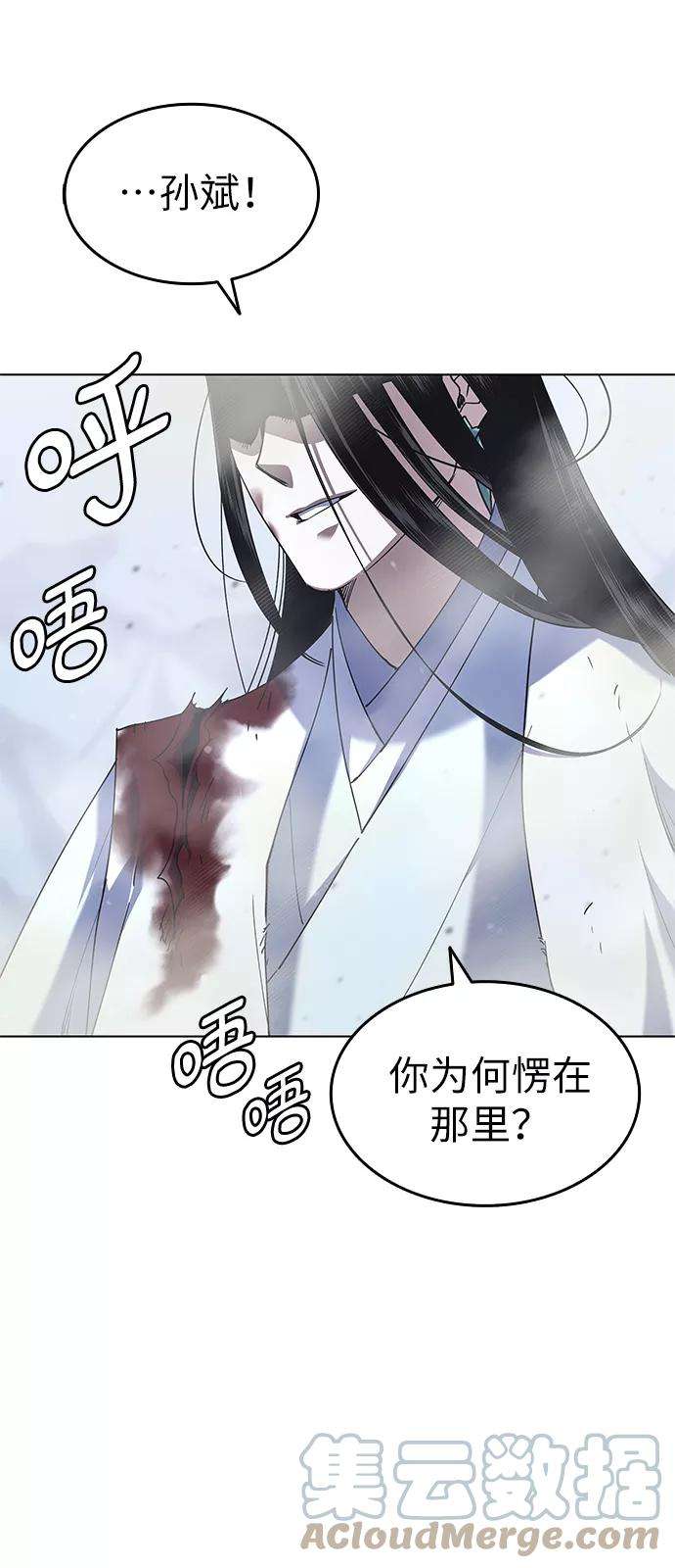 落乡文士传第31话 第三次殊死搏斗