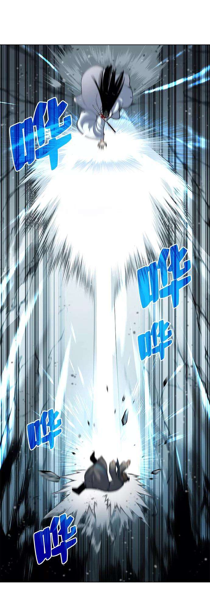 落乡文士传第31话 第三次殊死搏斗