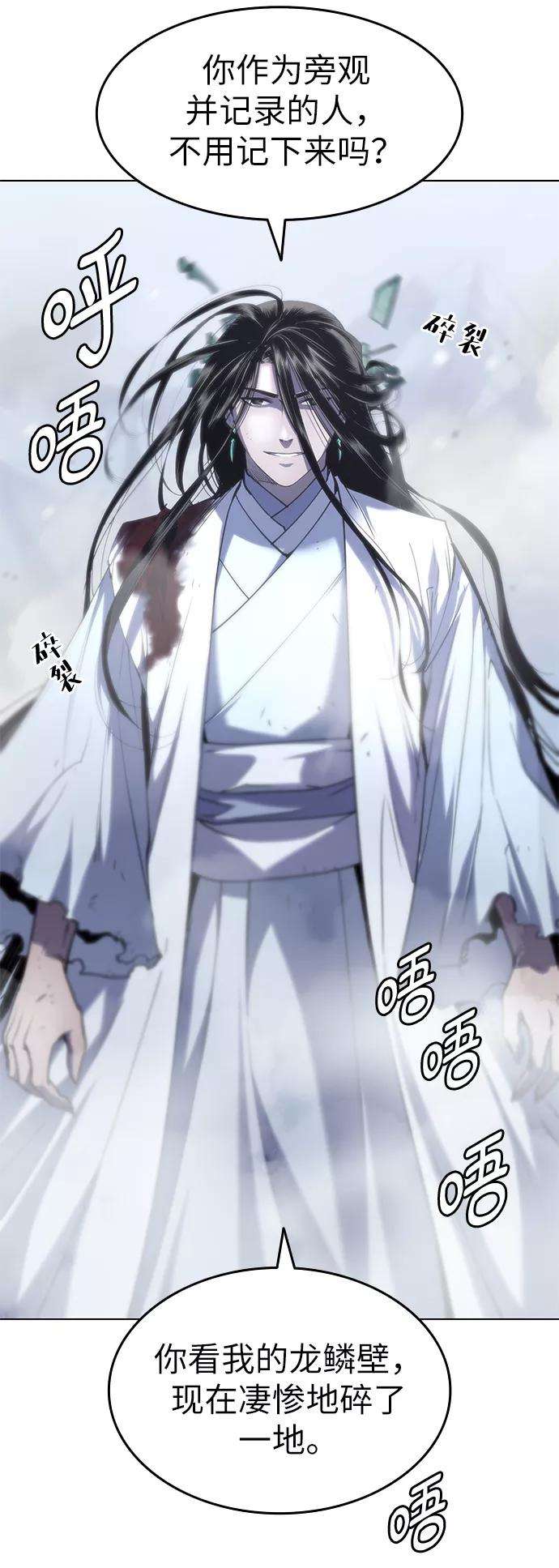 落乡文士传第31话 第三次殊死搏斗