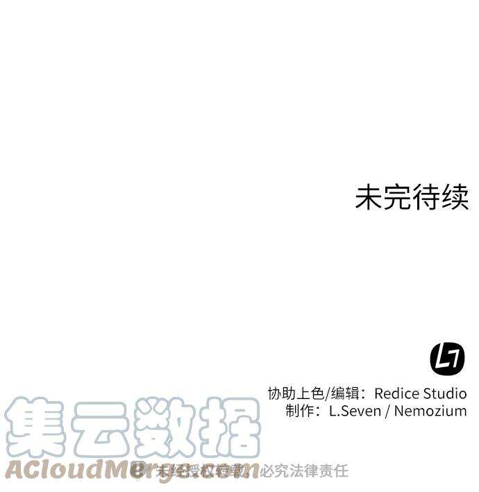 落乡文士传第31话 第三次殊死搏斗