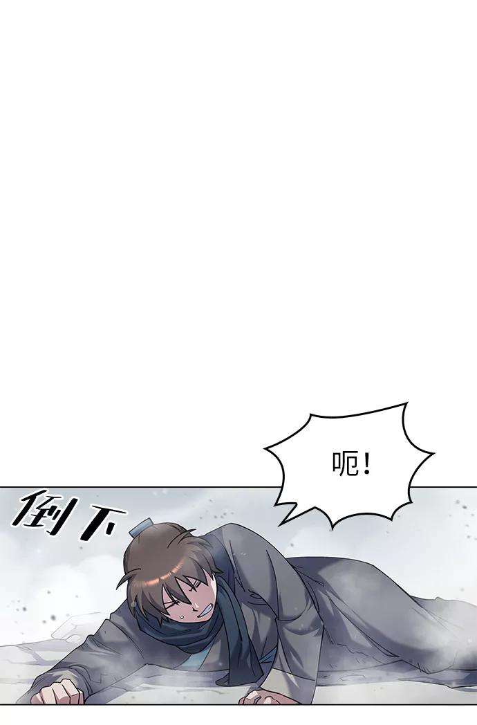 落乡文士传第31话 第三次殊死搏斗