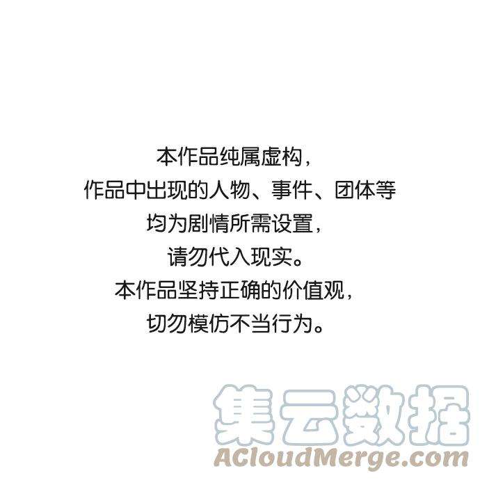 落乡文士传第32话 无名