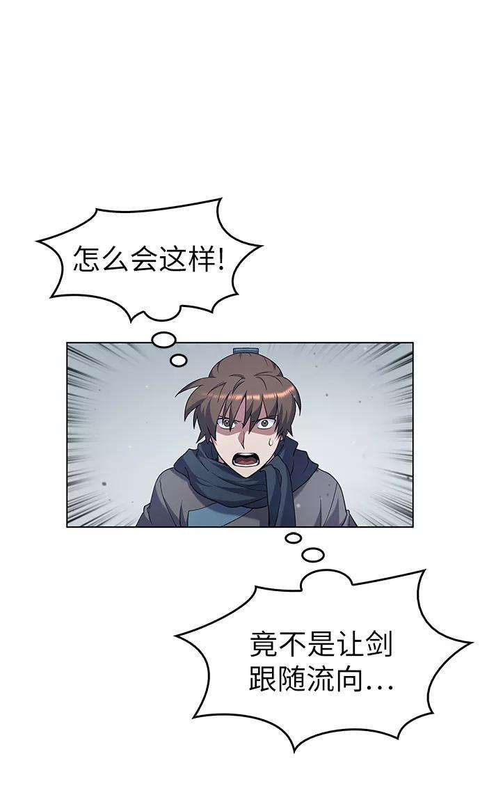 落乡文士传第32话 无名