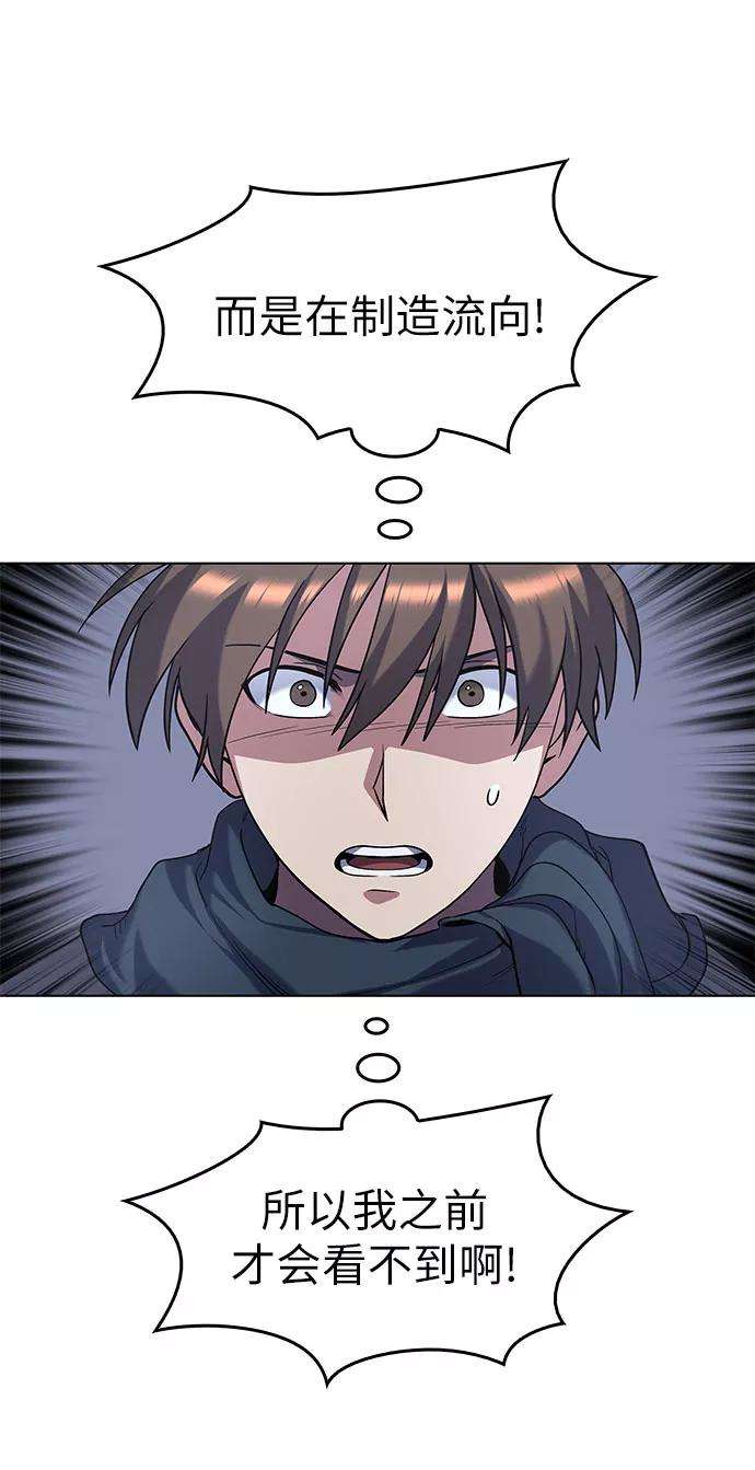 落乡文士传第32话 无名