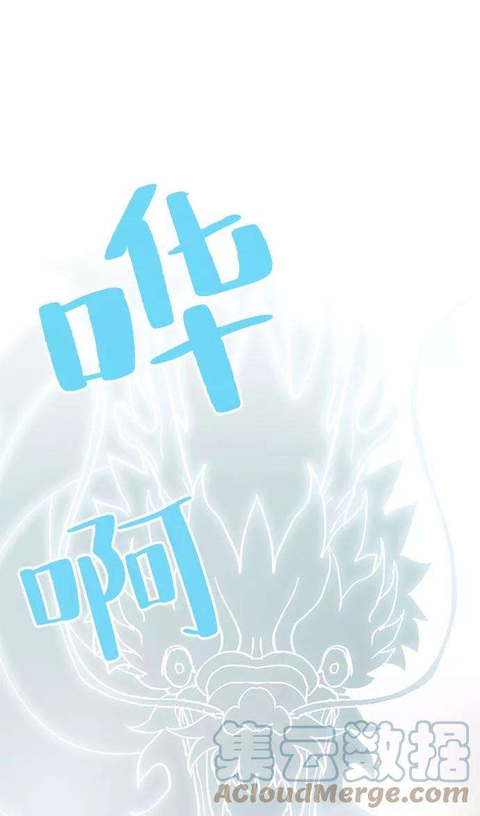 落乡文士传第32话 无名