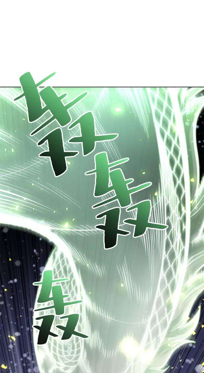 落乡文士传第32话 无名