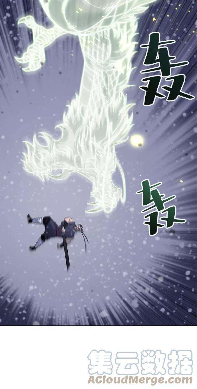 落乡文士传第32话 无名