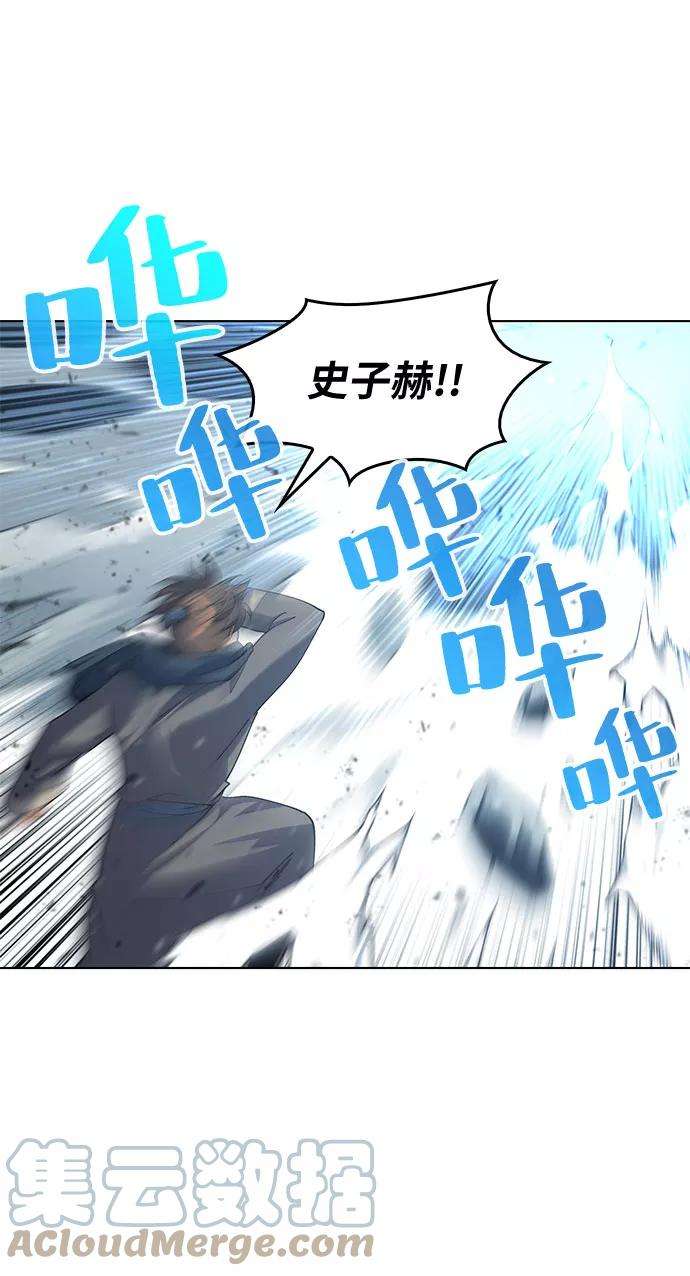 落乡文士传第32话 无名