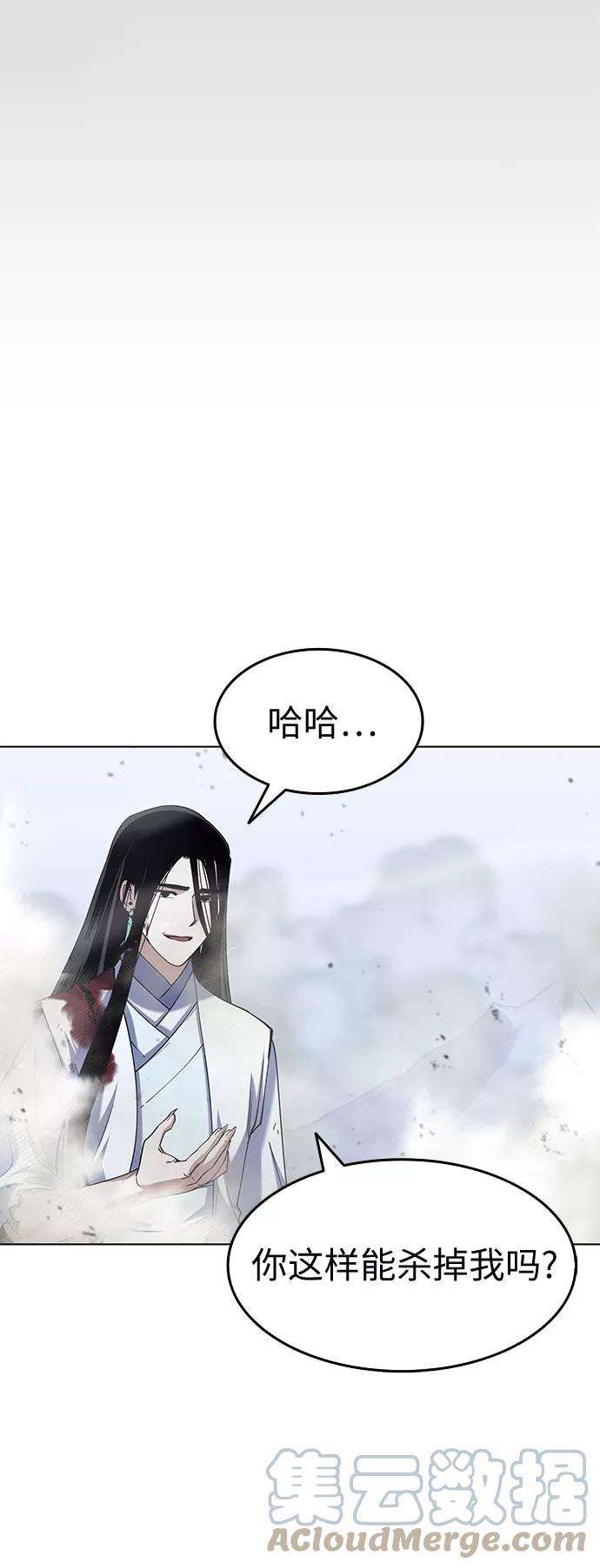 落乡文士传第32话 无名