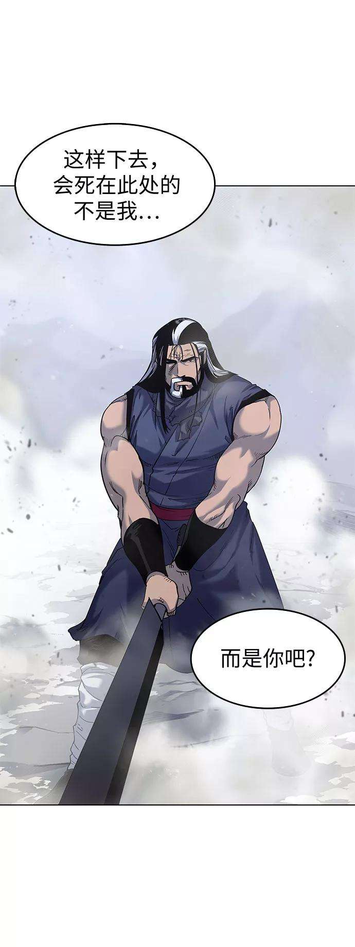 落乡文士传第32话 无名