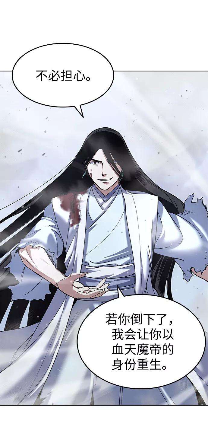 落乡文士传第32话 无名