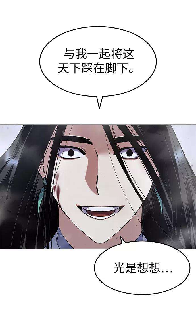 落乡文士传第32话 无名