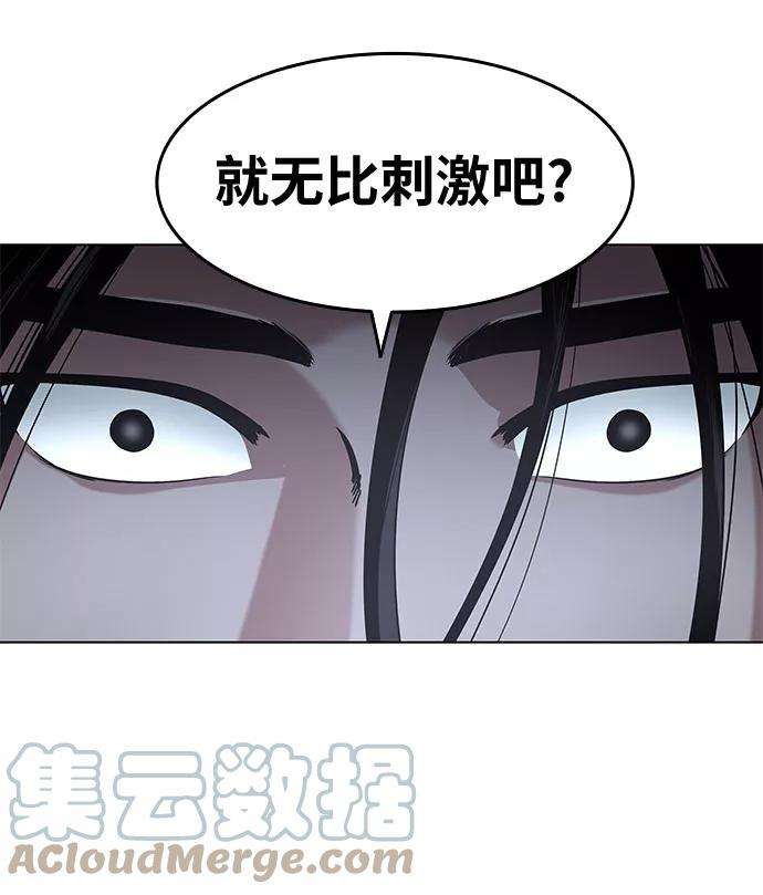 落乡文士传第32话 无名