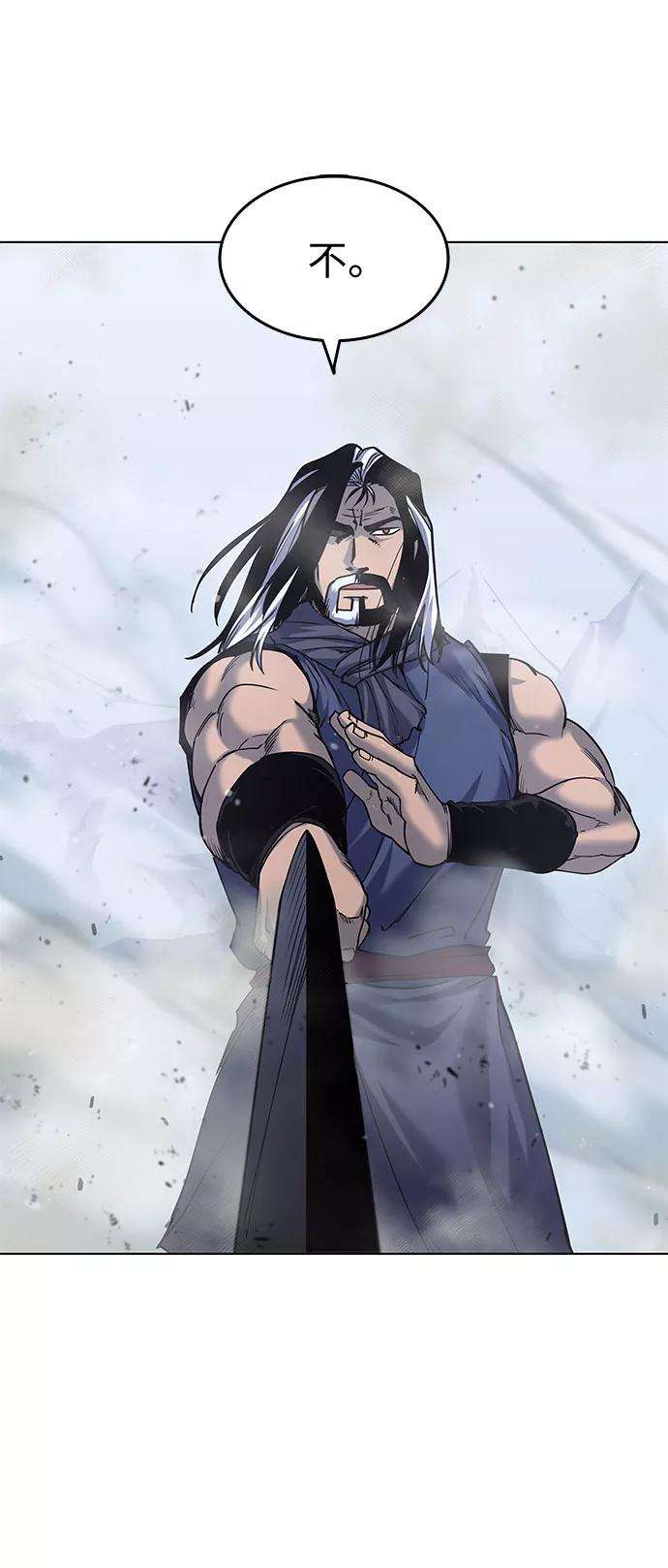 落乡文士传第32话 无名