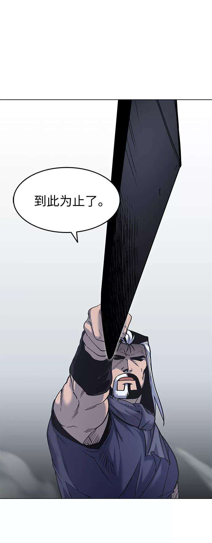 落乡文士传第32话 无名