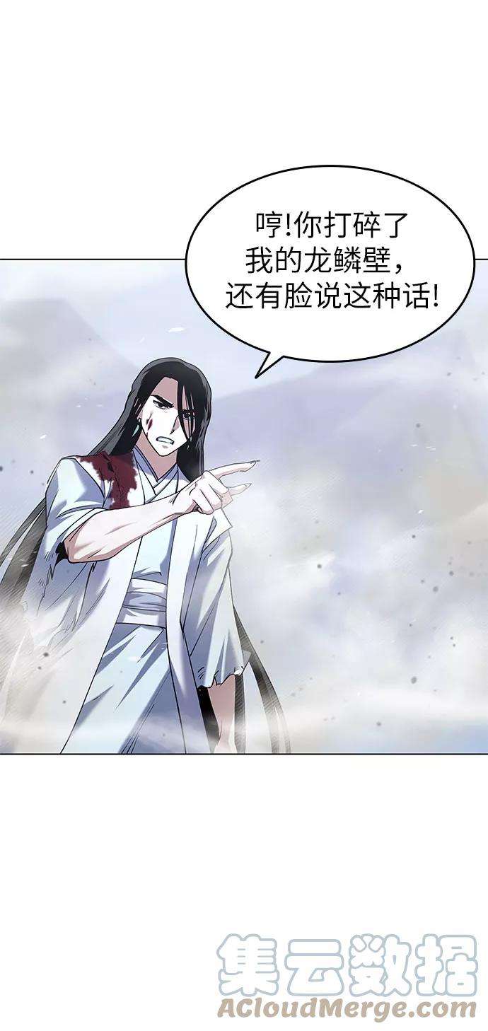 落乡文士传第32话 无名