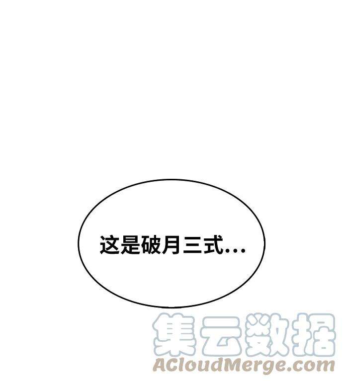 落乡文士传第32话 无名