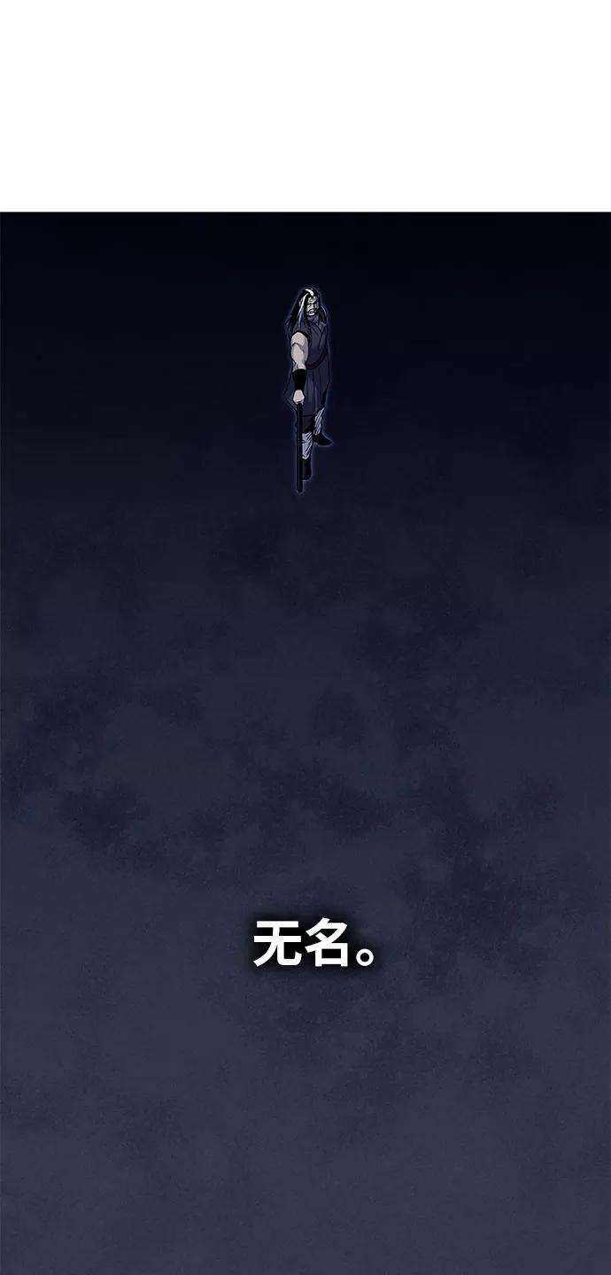 落乡文士传第32话 无名