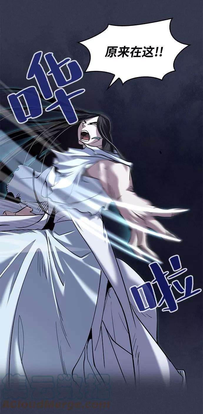 落乡文士传第32话 无名