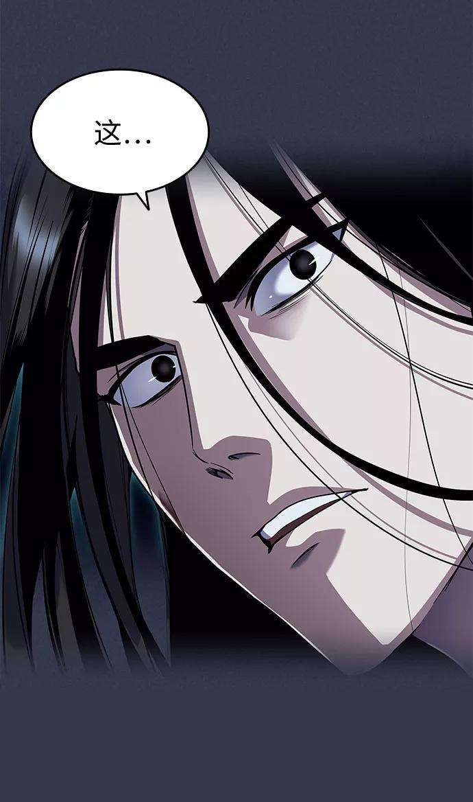 落乡文士传第32话 无名