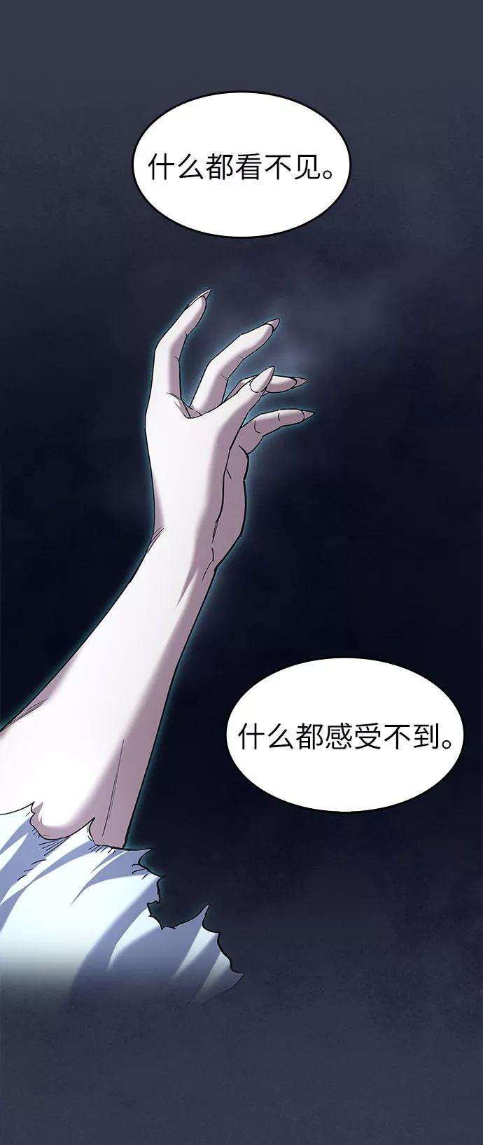 落乡文士传第32话 无名