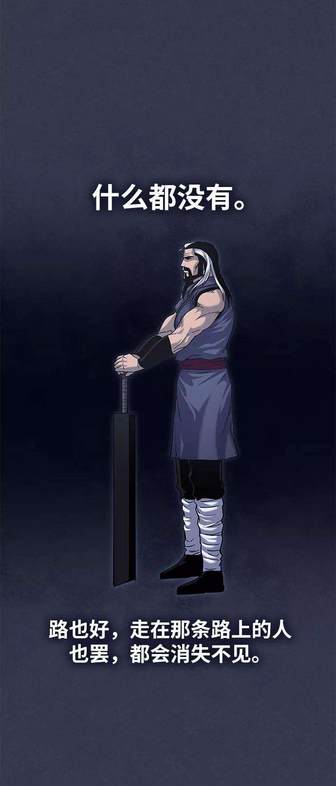 落乡文士传第32话 无名