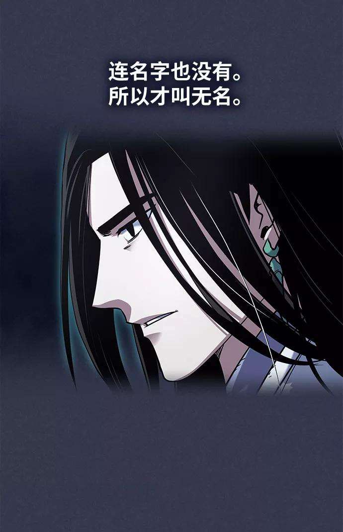 落乡文士传第32话 无名