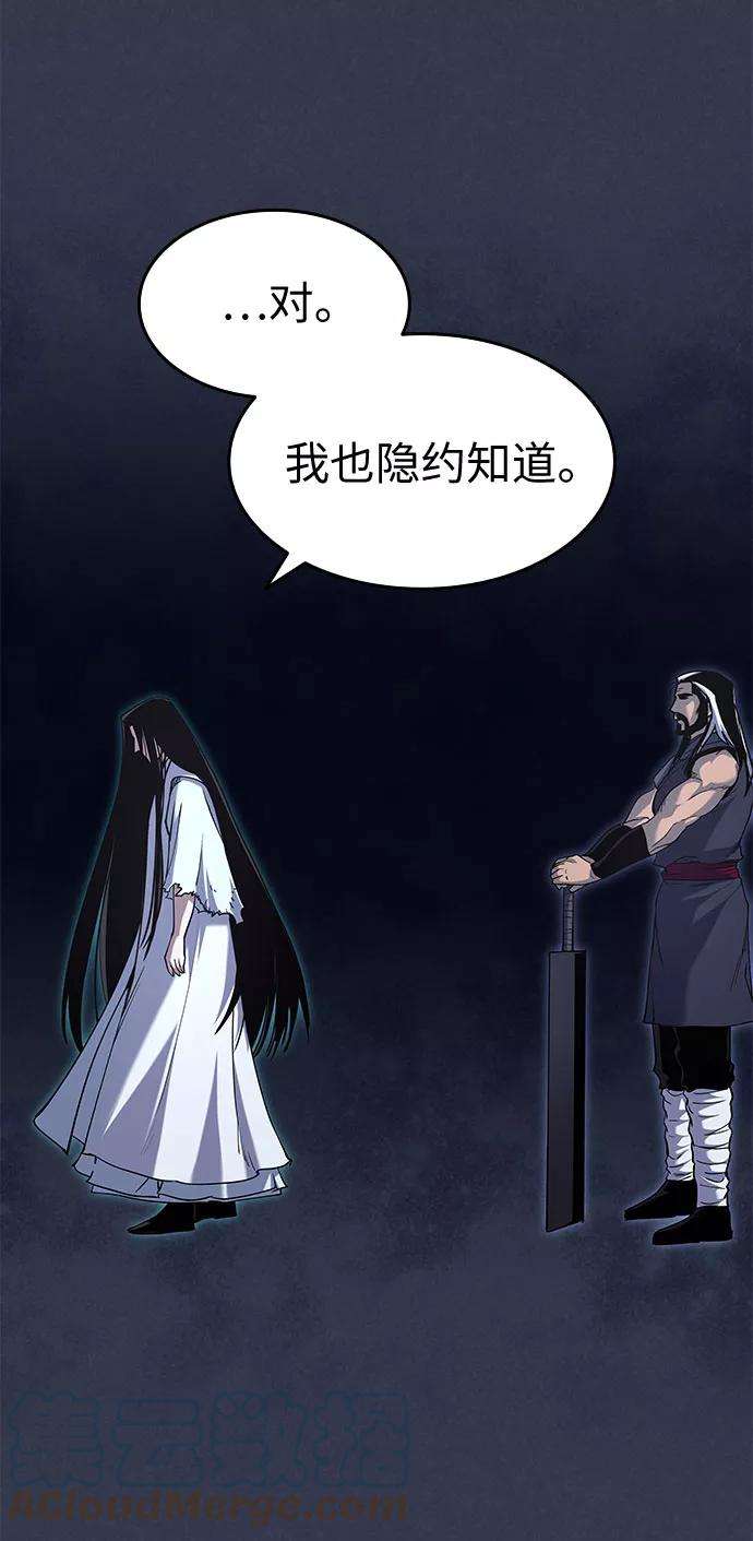 落乡文士传第32话 无名