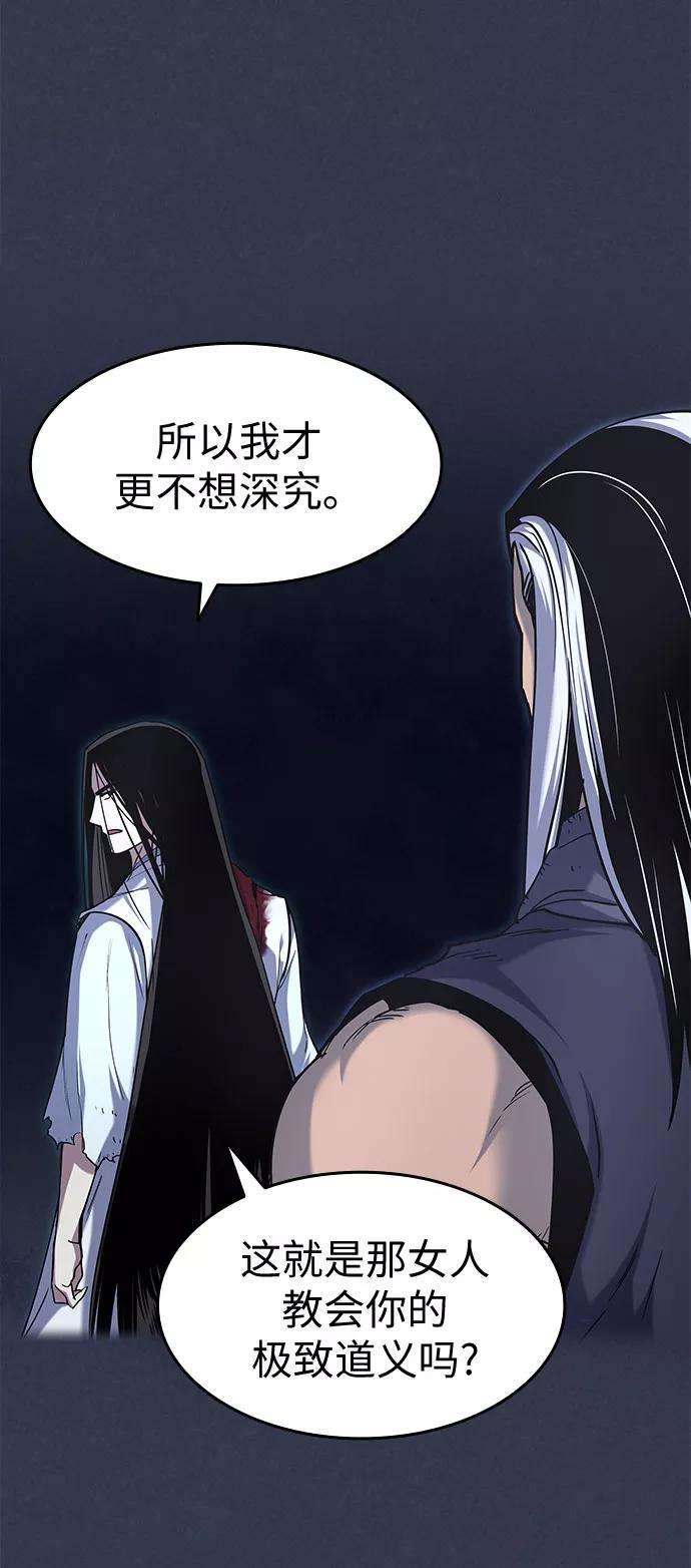 落乡文士传第32话 无名