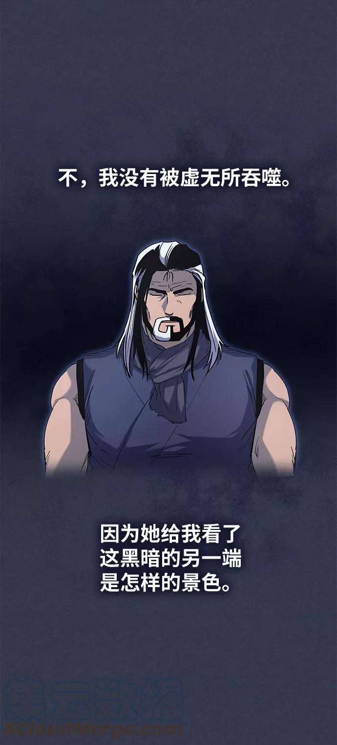 落乡文士传第32话 无名