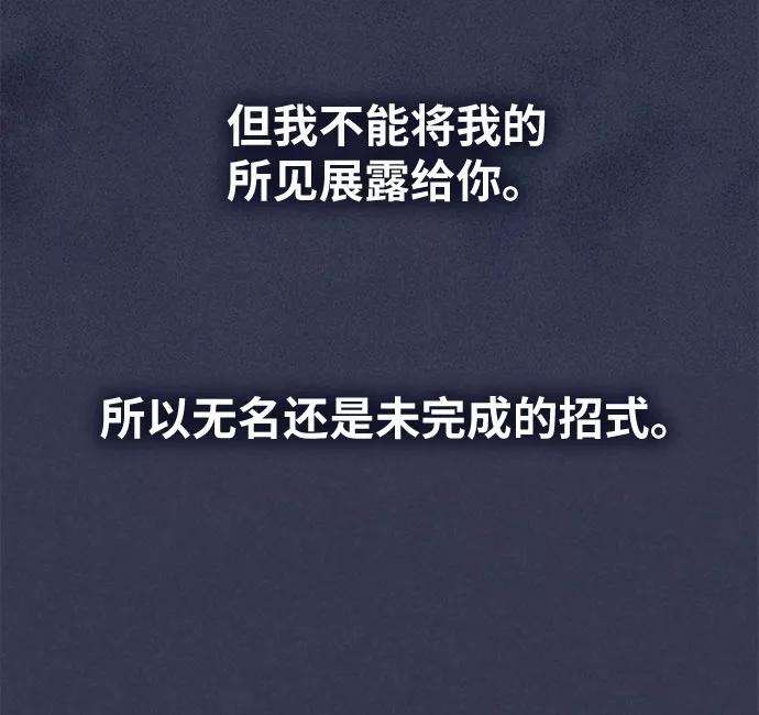 落乡文士传第32话 无名